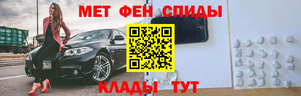 АМФ 97%  Вход с VPN  АМФЕТАМИН  Боровичи 