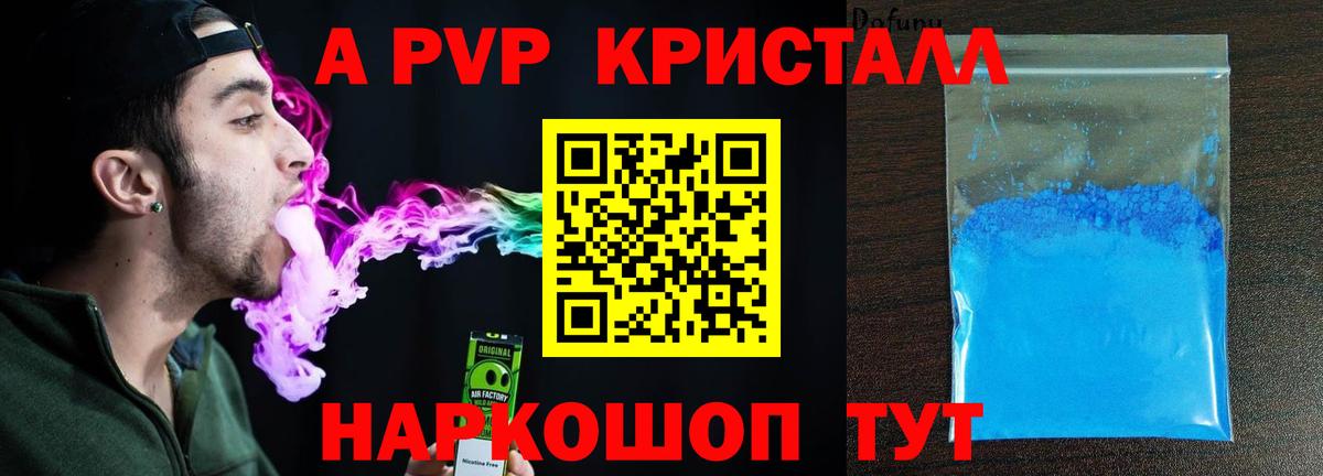 A-PVP СК КРИС  Alpha-PVP мука  купить наркоту  Боровичи  Вход с VPN  Alpha-PVP Crystall 