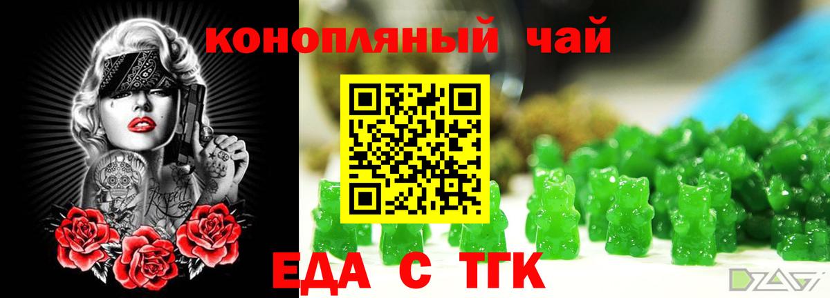 Печенье с ТГК конопля  Вход с VPN  Боровичи 