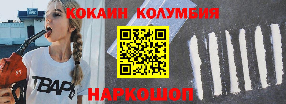 КОКАИН Эквадор  Вход с VPN  Cocaine 98%  Боровичи 