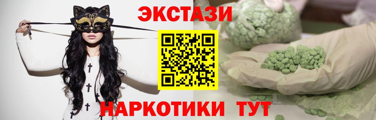 дарк нет Telegram  ЭКСТАЗИ ешки  Вход с VPN  Боровичи  Ecstasy 
