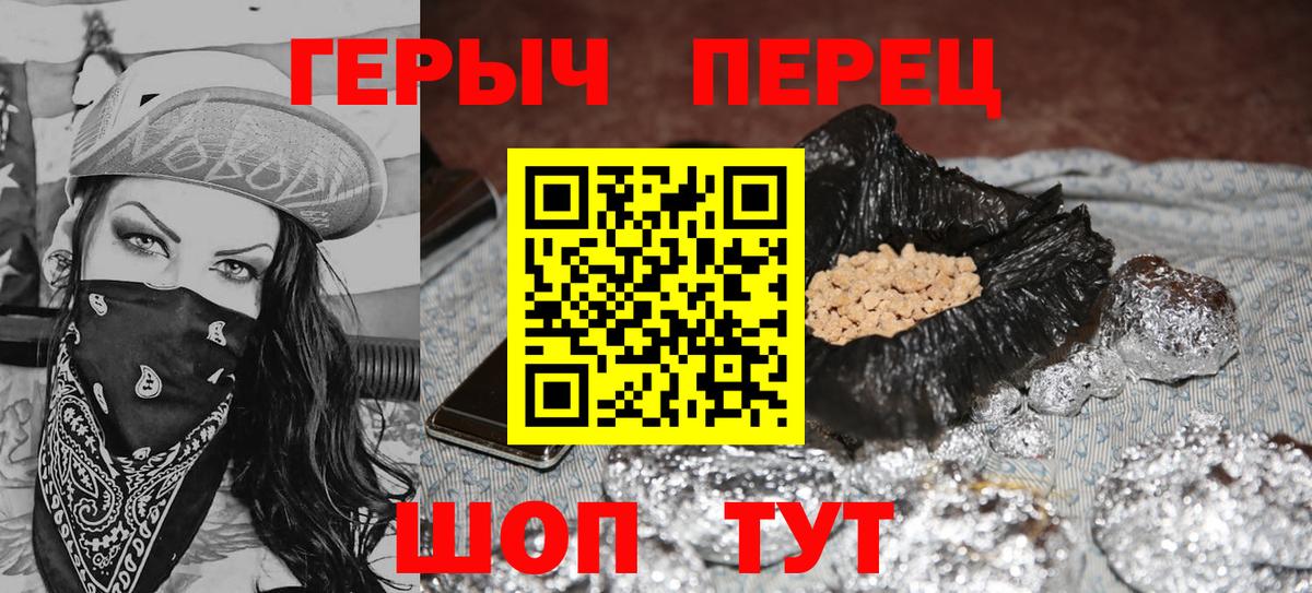 Героин  Вход с VPN  Боровичи  Героин Афган 