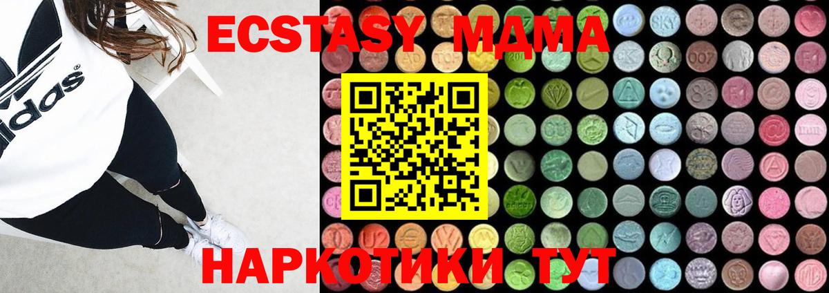 MDMA  Вход с VPN  Боровичи  MDMA кристаллы  МДМА молли 