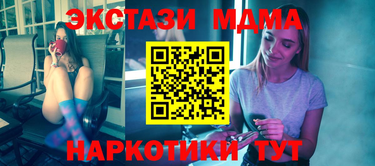 МДМА crystal Боровичи