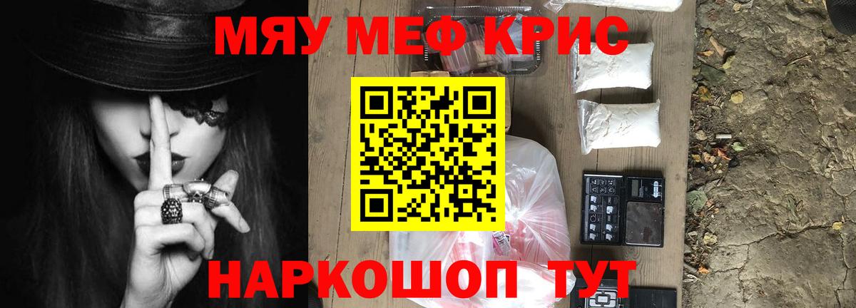 Мефедрон  что такое наркотик  Вход с VPN  Боровичи  МЯУ-МЯУ mephedrone 
