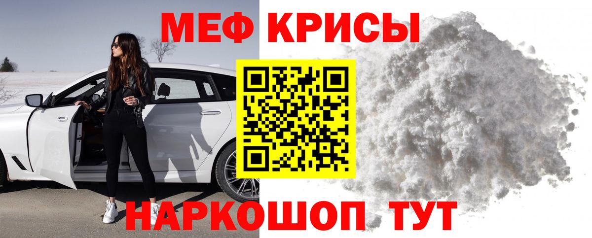 МЕФ  Боровичи