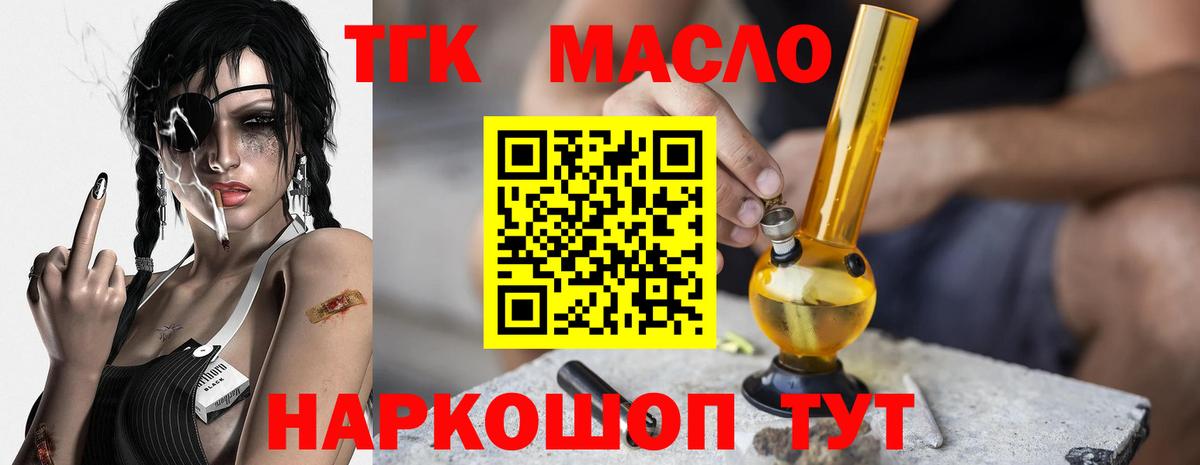 Боровичи  Дистиллят ТГК вейп  ТГК вейп с тгк  Вход с VPN 